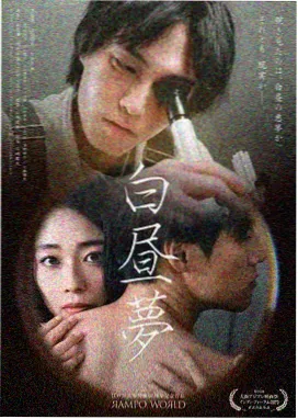 肉嫁高柳家的人们 第六集